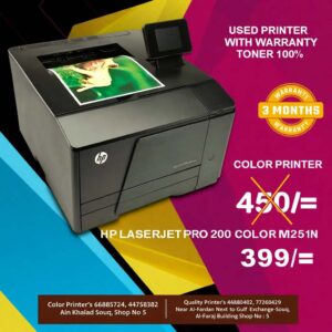 HP Color LaserJet Pro 200 M251nw |used printer